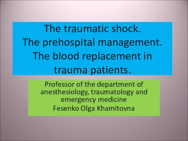 The traumatic shock. The prehospital management. The blood replacement in trauma patients.