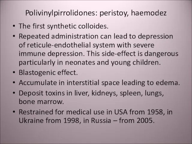 Polivinylpirrolidones: peristoy, haemodez The first synthetic colloides. Repeated administration can lead to