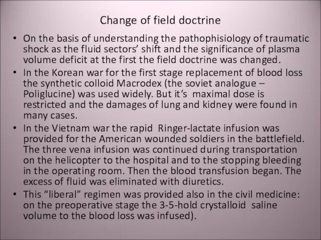 Change of field doctrine On the basis of understanding the pathophisiology of