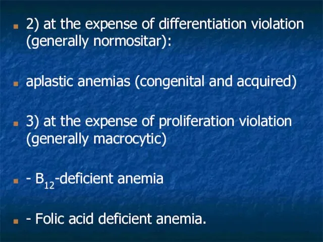 2) at the expense of differentiation violation (generally normositar): aplastic anemias (congenital