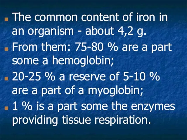 The common content of iron in an organism - about 4,2 g.