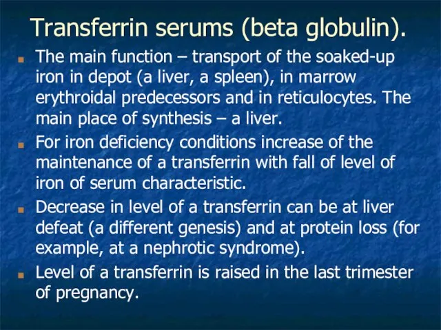 Transferrin serums (beta globulin). The main function – transport of the soaked-up