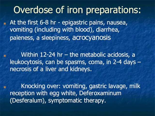 Overdose of iron preparations: At the first 6-8 hr - epigastric pains,