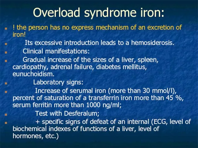 Overload syndrome iron: ! the person has no express mechanism of an