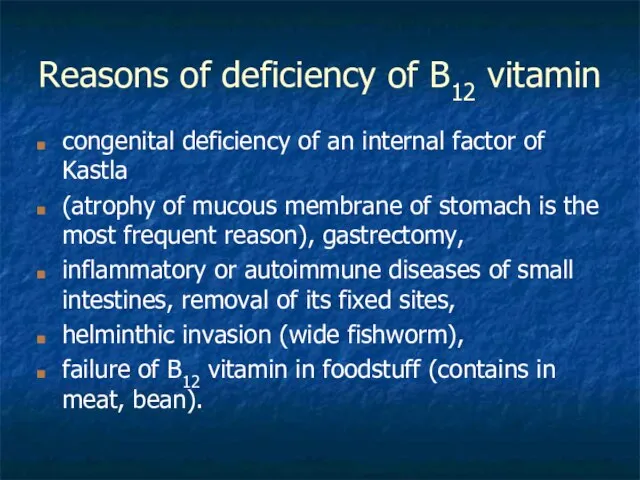Reasons of deficiency of B12 vitamin congenital deficiency of an internal factor