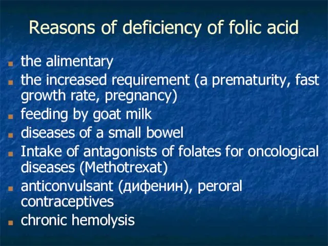 Reasons of deficiency of folic acid the alimentary the increased requirement (a