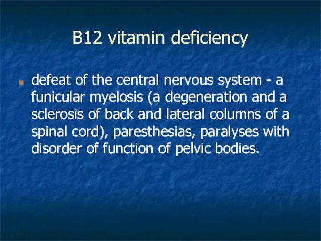 B12 vitamin deficiency defeat of the central nervous system - a funicular