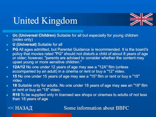 United Kingdom Uc (Universal Children) Suitable for all but especially for young