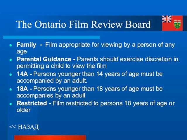 The Ontario Film Review Board Family - Film appropriate for viewing by