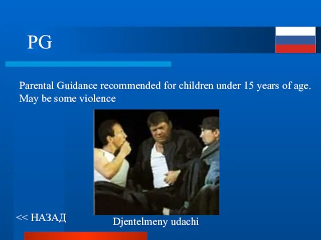 PG Parental Guidance recommended for children under 15 years of age. May