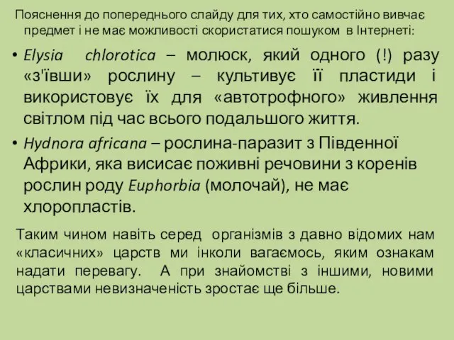 Пояснення до попереднього слайду для тих, хто самостійно вивчає предмет і не