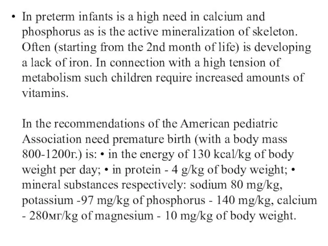 In preterm infants is a high need in calcium and phosphorus as