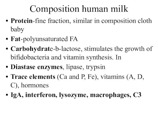 Composition human milk Protein-fine fraction, similar in composition cloth baby Fat-polyunsaturated FA