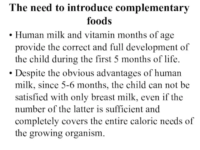 The need to introduce complementary foods Human milk and vitamin months of