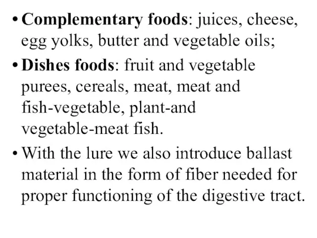 Complementary foods: juices, cheese, egg yolks, butter and vegetable oils; Dishes foods: