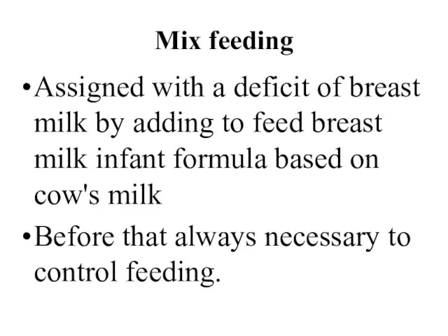 Mix feeding Assigned with a deficit of breast milk by adding to