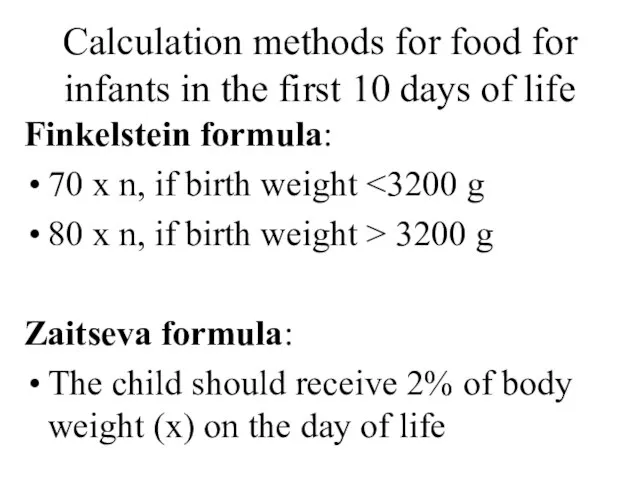 Calculation methods for food for infants in the first 10 days of