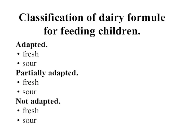 Classification of dairy formule for feeding children. Adapted. fresh sour Partially adapted.