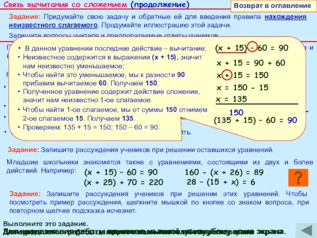 6 + 3 = 9 проверяем: к шести прибавить три – получится