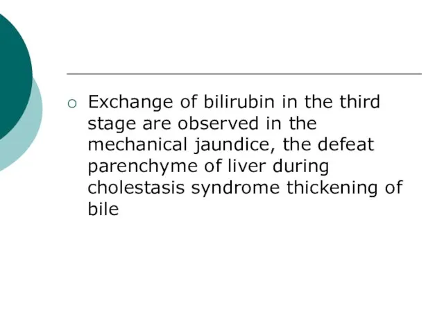 Exchange of bilirubin in the third stage are observed in the mechanical
