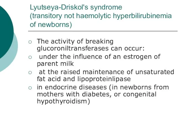 Lyutseya-Driskol's syndrome (transitory not haemolytic hyperbilirubinemia of newborns) The activity of breaking
