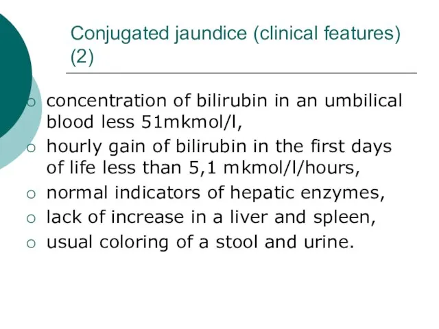 Conjugated jaundice (clinical features) (2) concentration of bilirubin in an umbilical blood