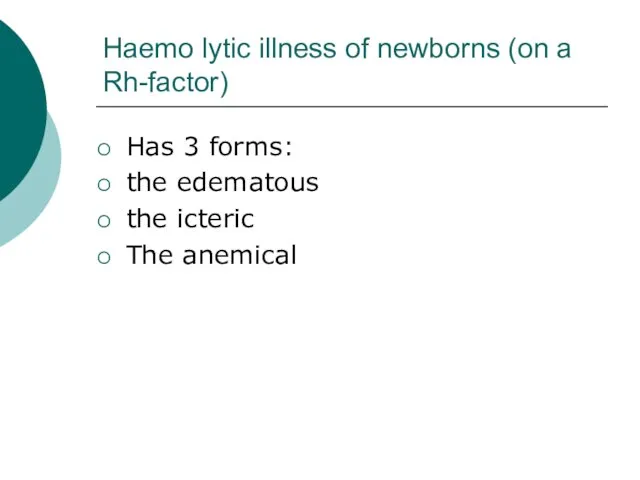 Haemo lytic illness of newborns (on a Rh-factor) Has 3 forms: the