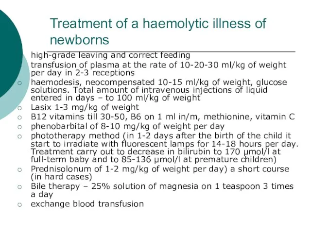 Treatment of a haemolytic illness of newborns high-grade leaving and correct feeding
