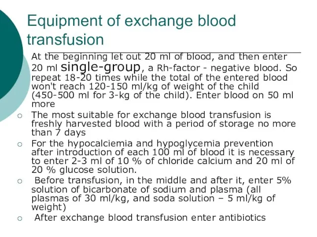 Equipment of exchange blood transfusion At the beginning let out 20 ml