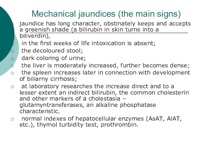 Mechanical jaundices (the main signs) jaundice has long character, obstinately keeps and