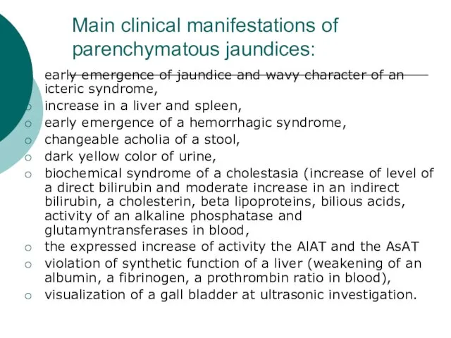 Main clinical manifestations of parenchymatous jaundices: early emergence of jaundice and wavy