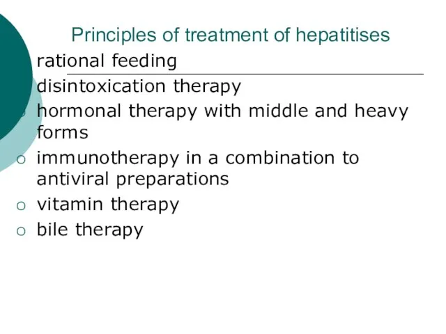 Principles of treatment of hepatitises rational feeding disintoxication therapy hormonal therapy with