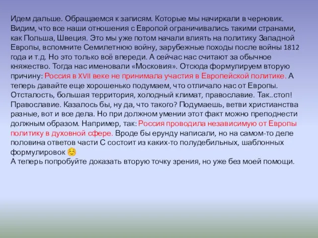 Идем дальше. Обращаемся к записям. Которые мы начиркали в черновик. Видим, что