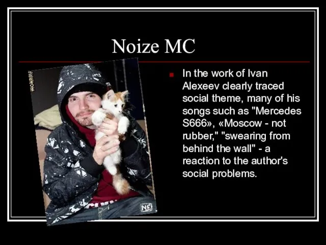 Noize MC In the work of Ivan Alexeev clearly traced social theme,