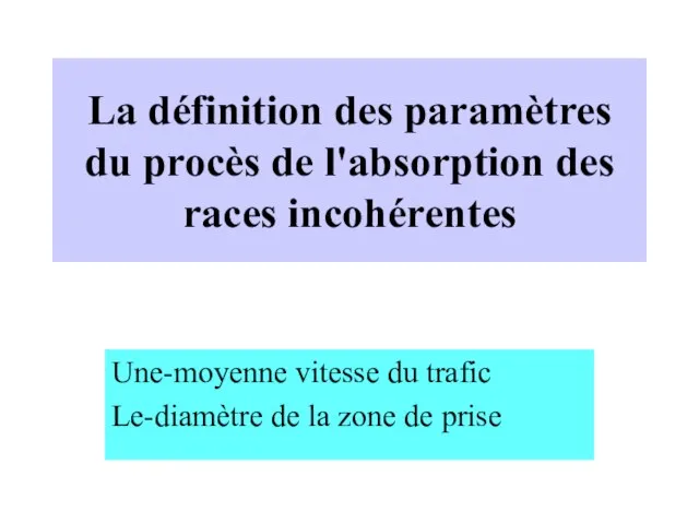 La définition des paramètres du procès de l'absorption des races incohérentes Une-moyenne