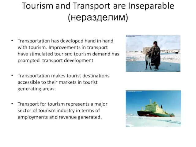 Tourism and Transport are Inseparable (неразделим) Transportation has developed hand in hand