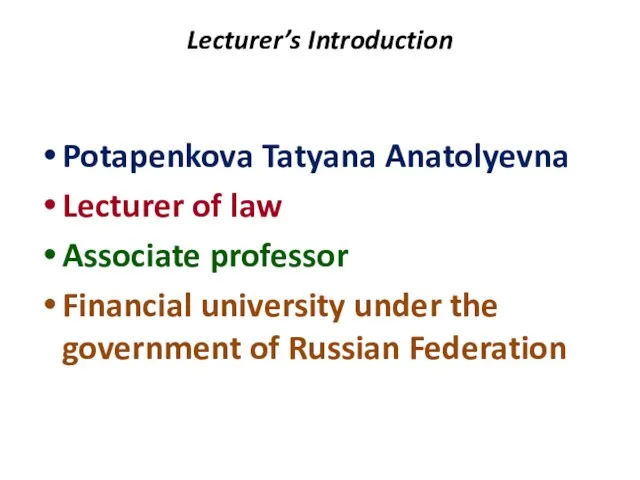 Lecturer’s Introduction Potapenkova Tatyana Anatolyevna Lecturer of law Associate professor Financial university