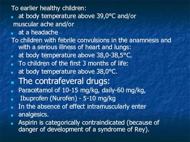 To earlier healthy children: at body temperature above 39,0°С and/or muscular ache