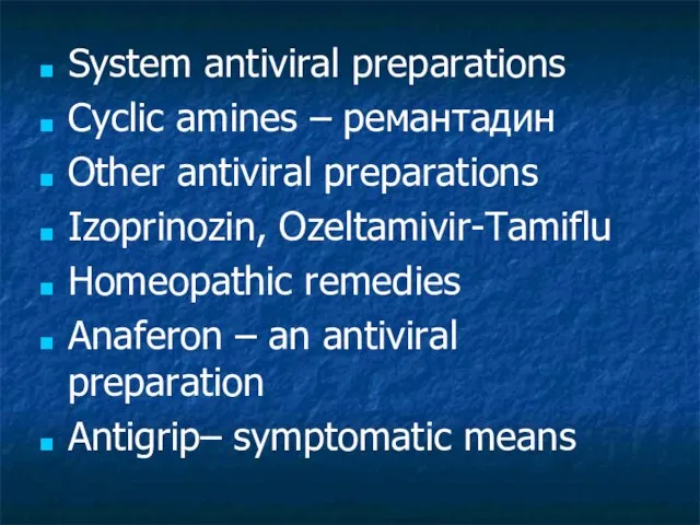System antiviral preparations Cyclic amines – ремантадин Other antiviral preparations Izoprinozin, Ozeltamivir-Tamiflu