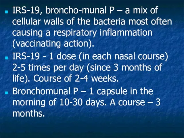 IRS-19, broncho-munal P – a mix of cellular walls of the bacteria