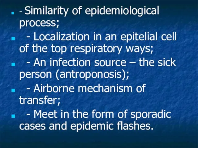 - Similarity of epidemiological process; - Localization in an epitelial cell of