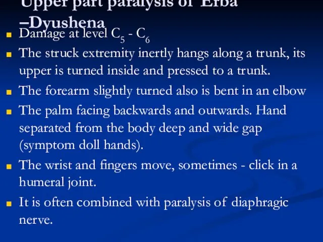 Upper part paralysis of Erba –Dyushena Damage at level С5 - C6