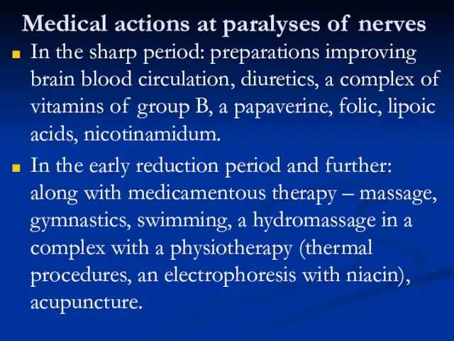 Medical actions at paralyses of nerves In the sharp period: preparations improving