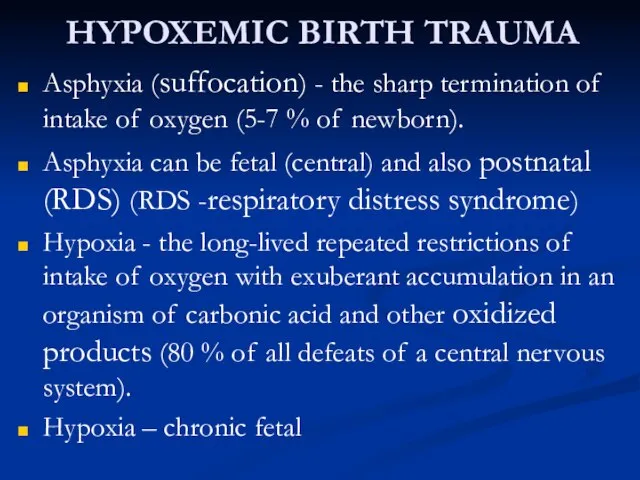 HYPOXEMIC BIRTH TRAUMA Asphyxia (suffocation) - the sharp termination of intake of