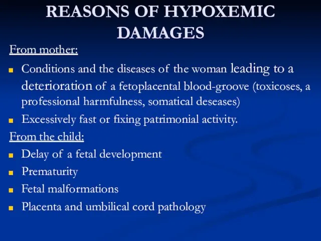 REASONS OF HYPOXEMIC DAMAGES From mother: Conditions and the diseases of the