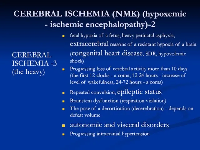CEREBRAL ISCHEMIA (NMK) (hypoxemic - ischemic encephalopathy)-2 CEREBRAL ISCHEMIA -3 (the heavy)
