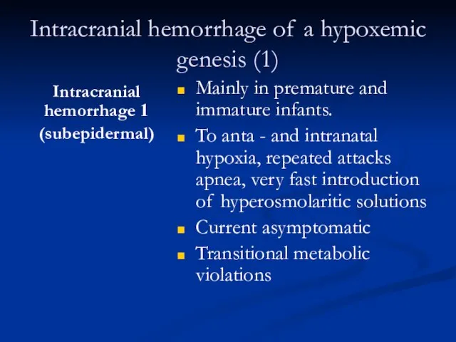 Intracranial hemorrhage of a hypoxemic genesis (1) Intracranial hemorrhage 1 (subepidermal) Mainly