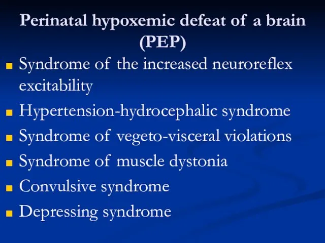 Perinatal hypoxemic defeat of a brain (PEP) Syndrome of the increased neuroreflex
