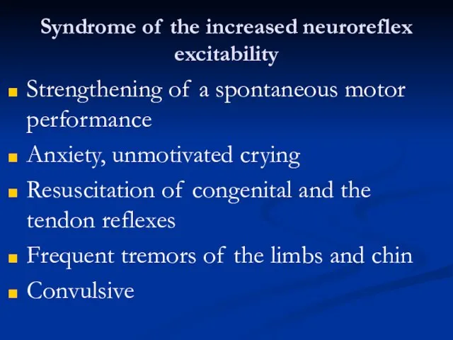 Syndrome of the increased neuroreflex excitability Strengthening of a spontaneous motor performance