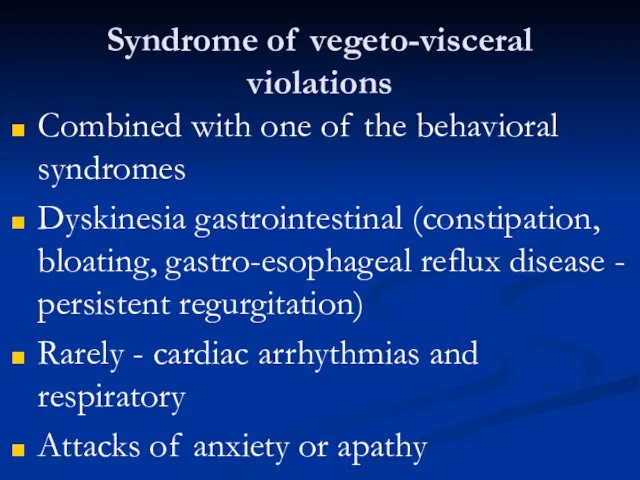 Syndrome of vegeto-visceral violations Combined with one of the behavioral syndromes Dyskinesia